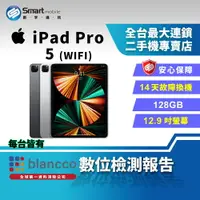 在飛比找樂天市場購物網優惠-【創宇通訊│福利品】Apple iPad Pro 5 128