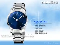 在飛比找Yahoo!奇摩拍賣優惠-CASIO 時計屋_瑞士 CK男錶_K2G2114N_大錶徑