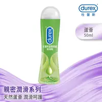 在飛比找GOODY 好物研究室優惠-杜蕾斯 | 蘆薈潤滑劑 50ml