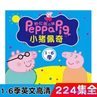 在飛比找Yahoo!奇摩拍賣優惠-佩佩豬 粉紅豬小妹 Peppa Pig 1-7季 DVD 高