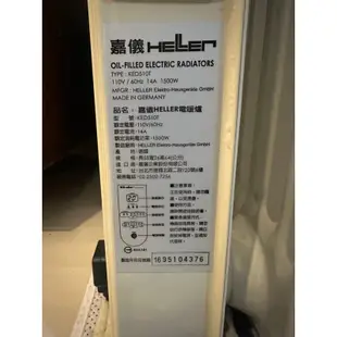 HELLER 德國嘉儀 電子式10葉片電暖器