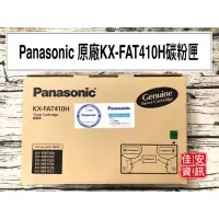 在飛比找蝦皮購物優惠-高雄-佳安資訊 Panasonic KX-MB1530/MB