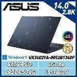 在飛比找遠傳friDay購物精選優惠-【13代新機】 ASUS ZenBook UX3402VA-