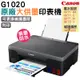 Canon PIXMA G1020原廠大供墨印表機