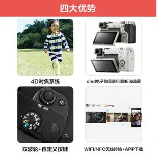 Sony 索尼Alpha6000L 數碼微單相機 A6000L Alpha 6000 傳輸