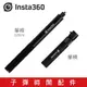 Insta360 配件 子彈時間手柄套裝組 (公司貨)