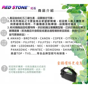 RED STONE for EPSON S015086/LQ2170 黑色色帶組(1組6入)