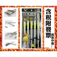 在飛比找蝦皮購物優惠-台灣製 龍町別作方形不鏽鋼筷(5雙入) 筷子 鋼筷 防滑方頭