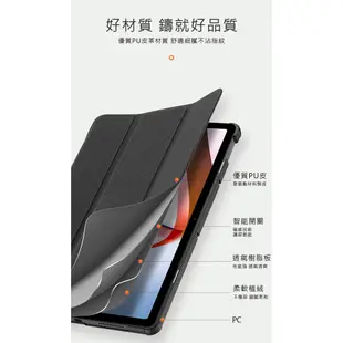 DUX DUCIS Redmi Pad DOMO 皮套 現貨 廠商直送