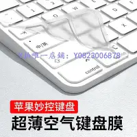 在飛比找Yahoo!奇摩拍賣優惠-鍵盤膜 適用于蘋果鍵盤膜iMac二代一體機24鍵盤膜一體機保