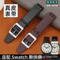 在飛比找Yahoo!奇摩拍賣優惠-代用錶帶 適配Swatch斯沃琪GB274/GN239/GB