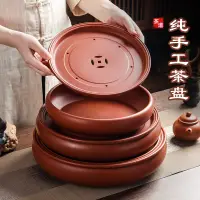在飛比找蝦皮購物優惠-潮州 朱泥 手拉 茶盤 10英寸 傳統 圓形 家用 紫砂 茶