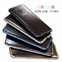 在飛比找蝦皮商城優惠-SAMSUNG S8 / S8 Plus 鋁鎂合金 防摔金屬