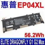 惠普 HP EP04XL 電池 HSTNN-DB9J HSTNN-IB8Y ELITE DRAGONFLY G1 G2 MAX 8MK79EA