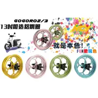 在飛比找蝦皮購物優惠-三重賣場 NCY 部品 GOGORO2 GOGORO 2 3