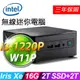 INTEL NUC (i3-1220P/16G/2TB+2TSSD/W11P)