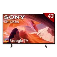 在飛比找QKSHOPPING優惠-SONY索尼 KM-43X80L 43型 4K HDR 超極