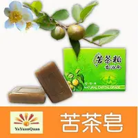 在飛比找ETMall東森購物網優惠-【亞源泉】苦茶粕香浴皂 苦茶皂 10入組