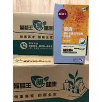 在飛比找蝦皮購物優惠-葡萄王優適金盞花葉黃素 90粒 專利金盞花萃取物