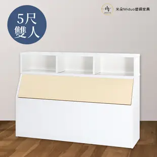 【米朵Miduo】5尺塑鋼床頭箱 雙人置物床頭箱 防水塑鋼家具 (6.6折)