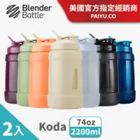 在飛比找momo購物網優惠-【Blender Bottle_2入】巨大容量水壺〈Koda