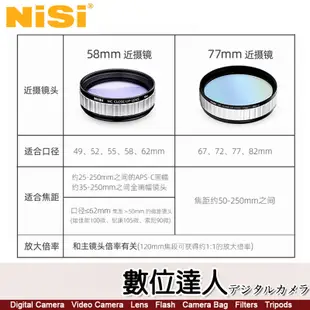 NISI 耐司 近攝鏡頭套裝 二代 Close Up NC 58mm PRO II 微距 附轉接環49mm 52mm
