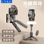 【蝦皮最便宜】 CYKE Q09手機多功能藍芽補光燈自拍棒，全新未拆現貨免運費。