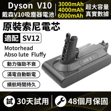 Dyson V10 原廠電池的價格推薦- 飛比有更多五金材料商品| 2023年08月