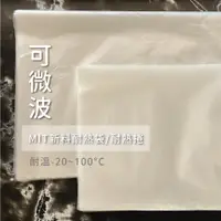 在飛比找蝦皮商城優惠-MIT全新料 耐熱袋 耐熱捲 包裝袋 食品袋 塑膠袋 4兩 