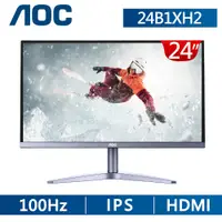 在飛比找PChome24h購物優惠-AOC 24B1XH2 窄邊框螢幕(24型/FHD/HDMI