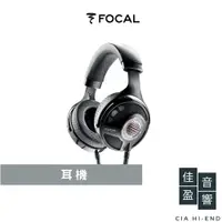 在飛比找蝦皮商城優惠-Focal Utopia 動態開放式耳罩旗艦耳機｜公司貨｜佳