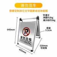 在飛比找樂天市場購物網優惠-警告牌 停車告示牌 請勿停車 不鏽鋼禁止停車警示牌請勿泊車小