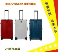 在飛比找Yahoo!奇摩拍賣優惠-BRICS VENEZIA 編織拉鍊箱-28吋行李箱【吉】 