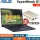 ★全面升級★ASUS 華碩 ExpertBook B1 29N09-B1408CB 14吋窄邊筆電(i7-1255U/8G+32G/2T+4T SSD/W11P/三年保)