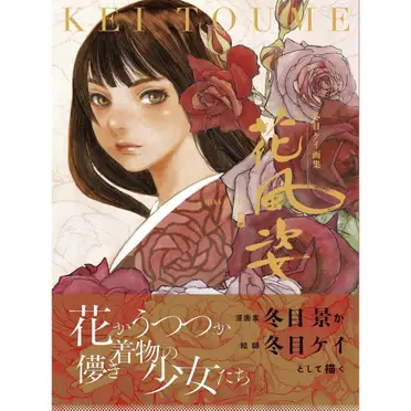 冬目景的價格推薦- 2026年09月|飛比價格