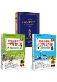 在飛比找樂天市場購物網優惠-給中小學生讀的世界地理【全套三冊，含英語學習版】：美國最會說