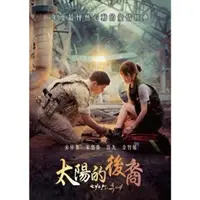 在飛比找蝦皮購物優惠-韓劇 太陽的後裔 DVD 韓語發音 繁體中文 （宋慧喬/宋仲