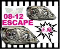 在飛比找Yahoo!奇摩拍賣優惠-小亞車燈改裝╠全新FORD ESCAPE 08 09 10 