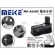 數位小兔【Meike 美科 MK-A6500 Pro 電池手把 公司貨】Sony A6500 電子手把 遙控器 垂直手把