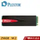 PLEXTOR M9PeG 256GB M.2 2280 PCIe SSD 固態硬碟 蝦皮直送