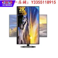 在飛比找Yahoo!奇摩拍賣優惠-螢幕飛利浦24英寸2K顯示器75Hz IPS屏幕不閃廣色域升