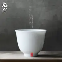 在飛比找蝦皮商城優惠-九土原創素雅簡搭白玉蘭杯白小茶杯景德鎮陶瓷功夫茶道茶具配件水