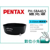 在飛比找PChome商店街優惠-數位小兔【缺貨 】Pentax 相容 原廠 PH-SBA40