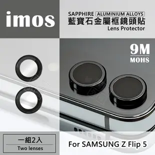 三星 Z Flip5 摺疊機 imos 鋁合金 藍寶石 鏡頭保護貼 金屬框 人造藍寶石 單顆 鏡頭環 鏡頭貼 保護貼