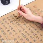 毛筆字帖 毛筆字水寫布套裝 心經小楷描紅字帖 初學者練書法入門練字紙歐陽詢臨摹歐楷清水