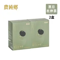 在飛比找momo購物網優惠-【農純鄉】黑豆杜仲茶X2盒(100mlx8入/盒)