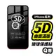 Q哥 真5D滿版保護貼 玻璃貼 適用iPhone14 plus 13 12 Pro Max XR XS 8/7 A58