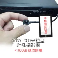 在飛比找Yahoo!奇摩拍賣優惠-台灣製造 *手機遠端監看存檔60天*世界最小SONY CCD