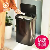 在飛比找特力屋線上購物優惠-[特價]【+O家窩】日式特大希利自動感應不鏽鋼垃圾桶50L曜