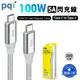 【展利數位電訊】PQI 勁永 (100W/5A) 閃充充電線 qCable C to C 5A編織快充線 雙c線 PD充電線 傳輸線 閃充